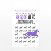赢家的诅咒 理查德塞勒 经济生活中的悖论和反常现象中信出版 商品缩略图1