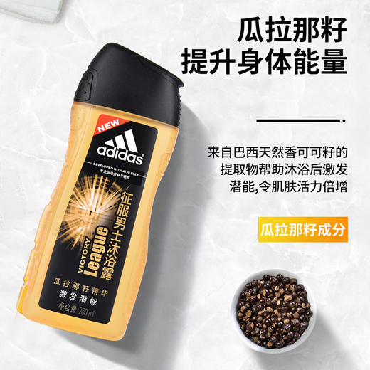 阿迪达斯沐浴露男士250ml沐浴香波留香沐浴乳液运动香氛便携小瓶 商品图2