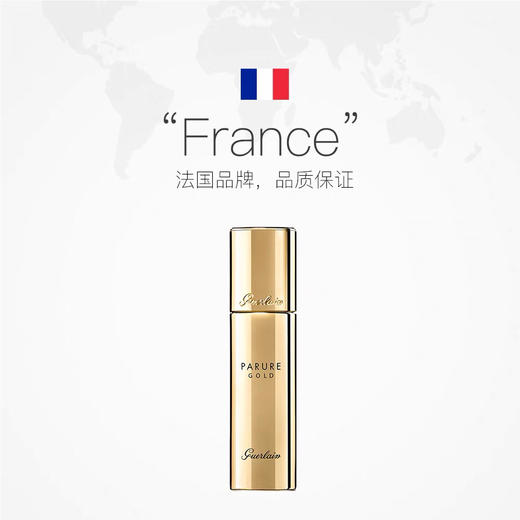 【海关保税直发】Guerlain娇兰金钻修颜粉底液妆感自然服帖-会员5折 商品图2