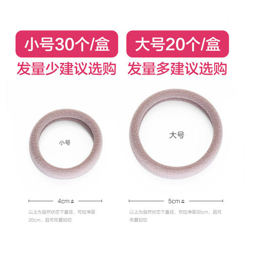 【无缝高弹不卡发】发饰简约头饰黑高弹力盒装毛巾圈无接缝发圈 商品图4