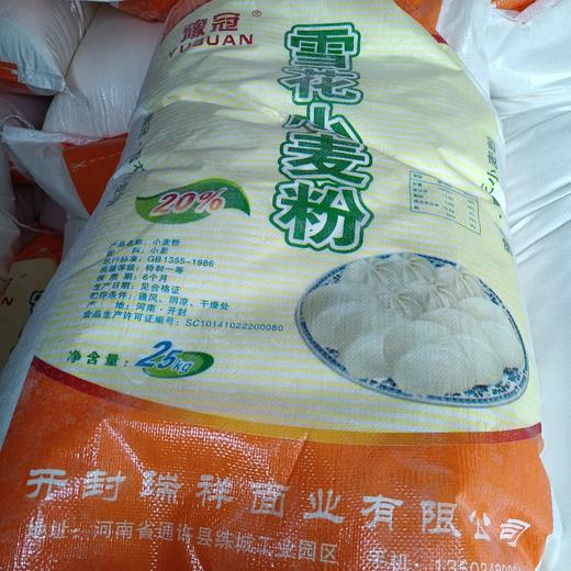豫冠雪花小麦粉25kg 商品图0