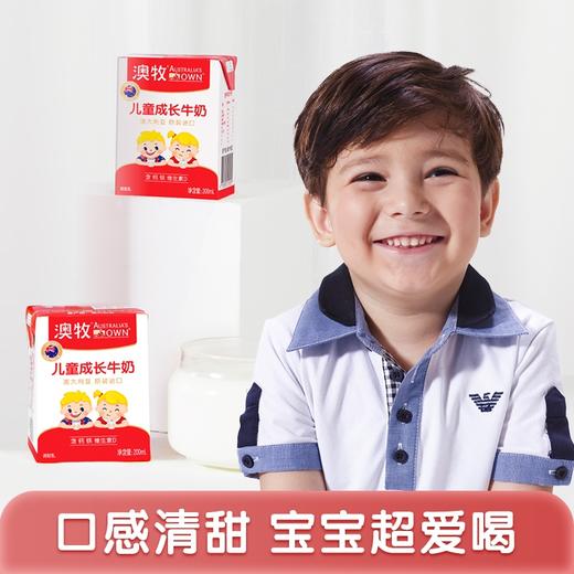 澳牧儿童成长牛奶(200mlx12) 商品图1