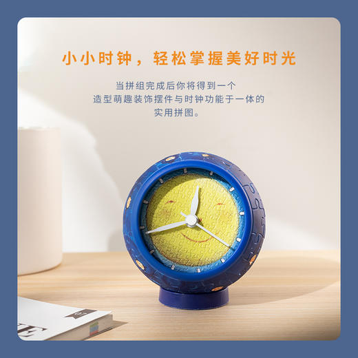 145片 桌上时钟拼图 KC1061 月亮忘记了系列- 无忧的月亮 商品图2
