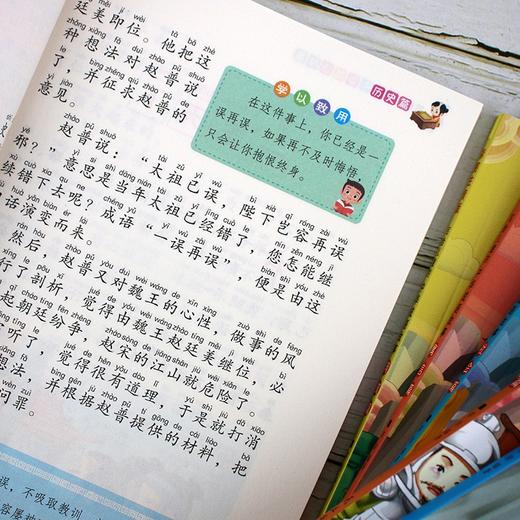 现货正版 写给儿童的中华成语故事 全10册一年级课外阅读书籍二年级课外书读写给儿童的中华成语故事拼音版小学生课外阅读书籍正版 商品图3