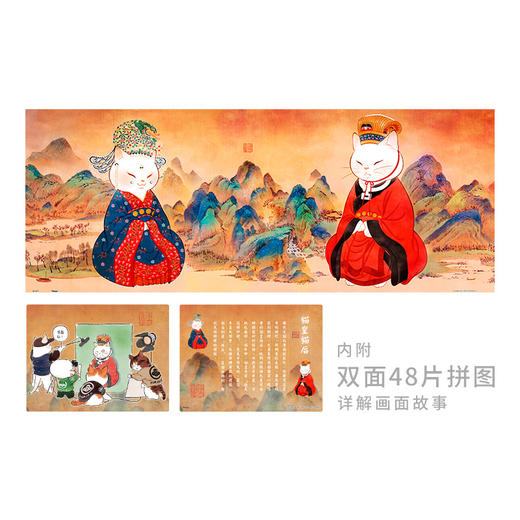 【折扣商品 不退不换】1000片 全景平面拼图 塑料拼图 H2504 全景长版拼图-瓜几拉- 宋猫系列- 猫皇猫后 商品图0