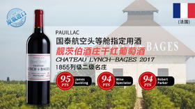 【法国】靓茨伯酒庄干红葡萄酒2017/2021年
