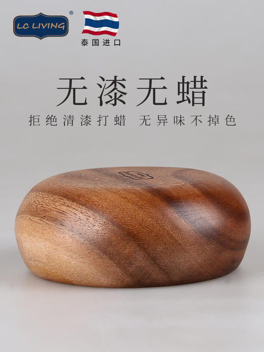 泰国进口LC LIVING相相思木整木小碗（原木色MP1-13） 商品图1