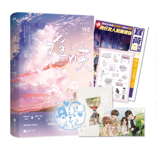 难哄完结篇 商品图0