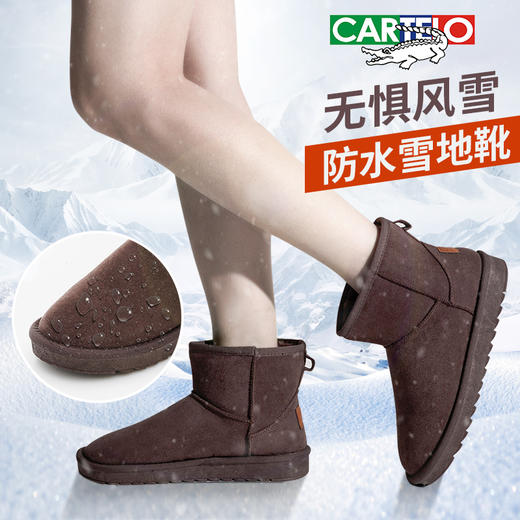 【无惧风雪 自由畅行】卡帝乐鳄鱼 防水防污雪地靴 加厚绒毛保暖 防滑耐磨裸感舒适透气 2024年冬季新款 热卖 商品图5