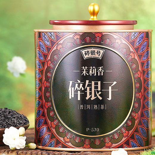 茶叶 茉莉香 碎银子 普洱茶 糯米香 普洱熟茶 茶饮  五虎 （买1送1共500g，配手提袋） 商品图0