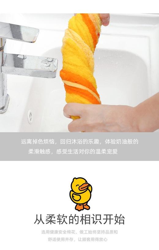 B.DUCK股纱拼色毛巾759 商品图3