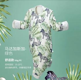 天空之城-Good Baby-马达加斯加暖冬款被子