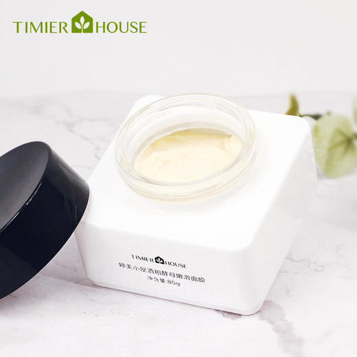 【多款可选】婷美小屋面膜大合集F 商品图9