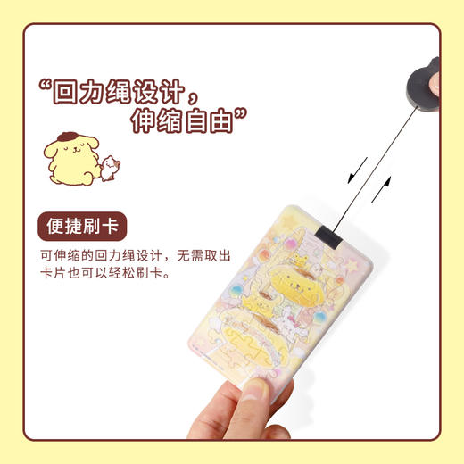 18片 卡套拼图 塑料拼图 HA1056 Pompompurin 过山车 商品图1