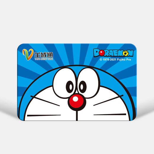 【新版】哆啦A梦纪念版羊城通全国通交通卡（不含充值金） 商品图0