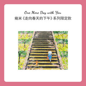 366片 无框平面拼图 HN1128 走向春天的下午-花儿盛开的道路