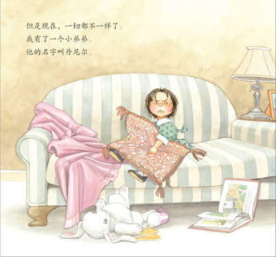 我当大姐姐了：我和新出生小宝宝的故事，儿童情绪管理与性格培养绘本 商品图2