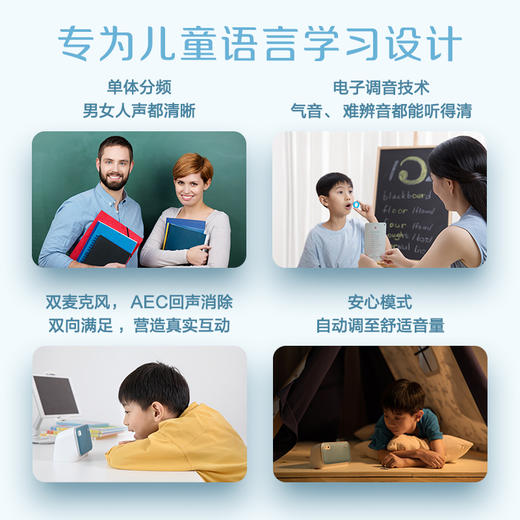 六一儿童节礼物 明基treVolo U儿童语言学习音箱英语启蒙清晰人声呵护听力音响 商品图4