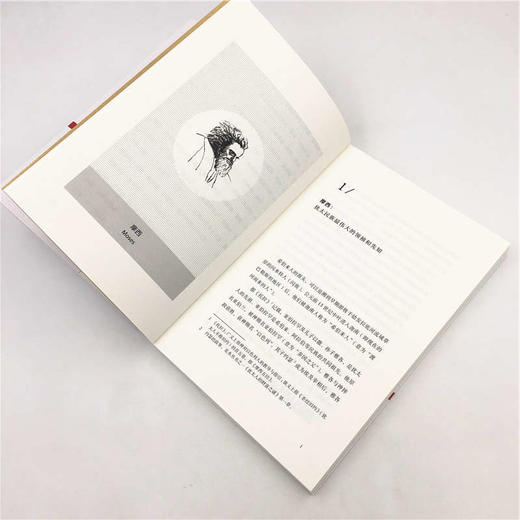 《犹太民族的领袖们》 商品图2