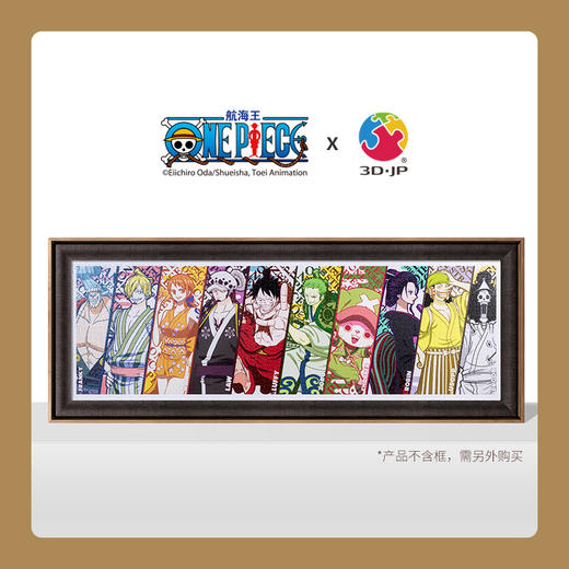 【折扣商品 不退不换】2000片 全景平面拼图 塑料拼图 H2544 全景长版拼图-ONE PIECE-和之国 商品图2