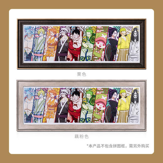 【折扣商品 不退不换】2000片 全景平面拼图 塑料拼图 H2544 全景长版拼图-ONE PIECE-和之国 商品图3