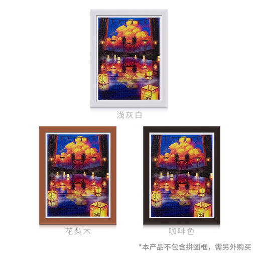 【折扣商品 不退不换】1200片 平面拼图 塑料拼图 H2413 ペい- 流动的灯笼 商品图3