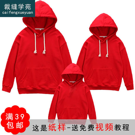 裁缝学苑QZ27亲子装落肩袖连帽卫衣纸样男装服装打版裁剪图纸样板 商品图1