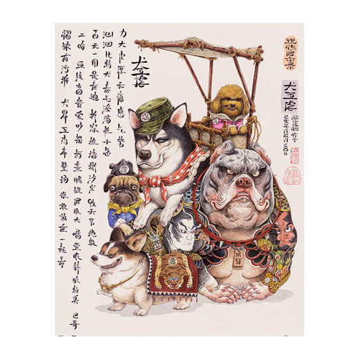 【折扣商品 不退不换】2000片 平面拼图塑料拼图 H2520 大渣熊- 犬五虐 商品图0