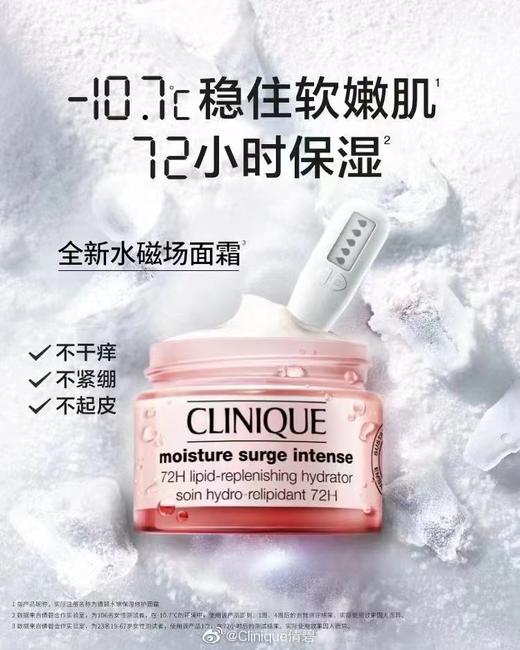 倩碧水嫩保湿修护面霜50ml 商品图0