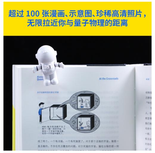 上帝掷骰子吗？：量子物理史话 商品图6