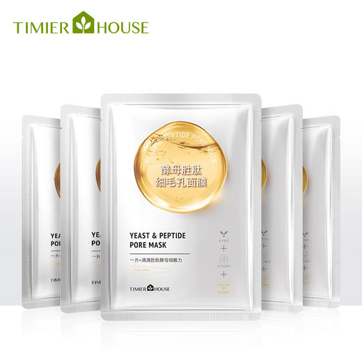 【多款可选】婷美小屋面膜大合集F 商品图4