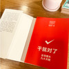 干就对了 业绩增长九大关键 俞朝翎 著 阿里铁军原主帅 梁宁邓康明卢洋吴晓波诚挚企业管理商业经管励志中信出版 商品缩略图2