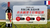 【法国】小木桐堡干红葡萄酒2019/2017年 商品缩略图0