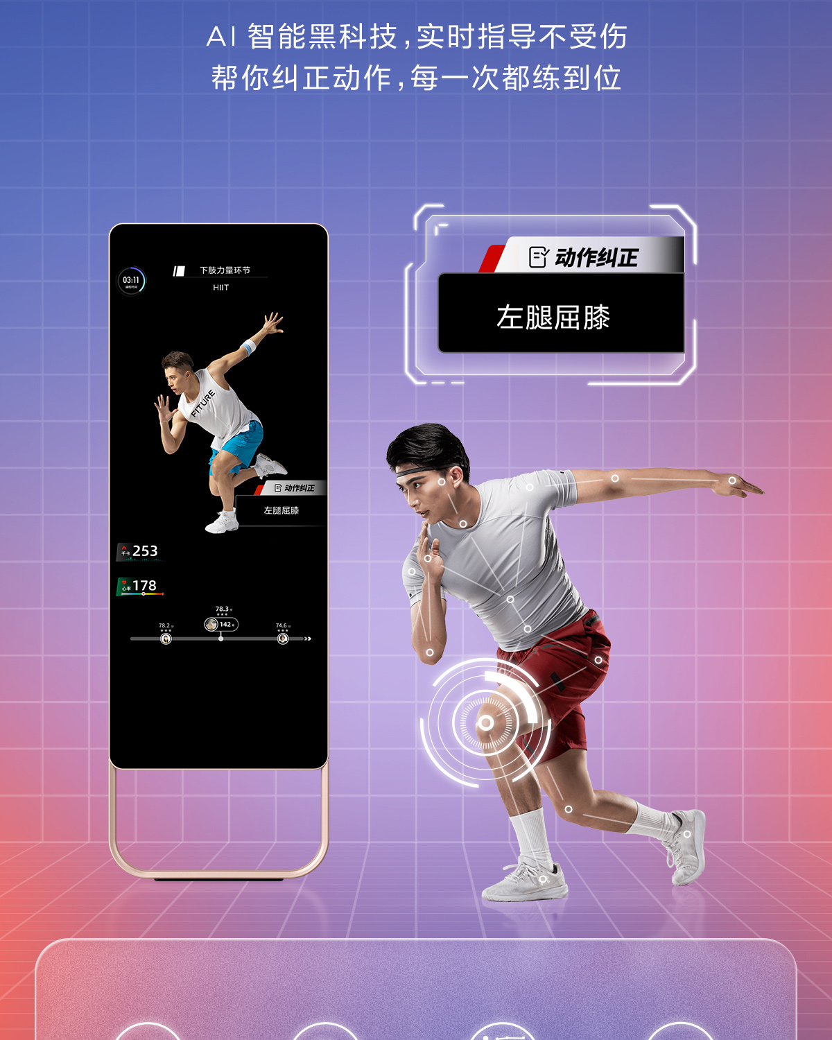 fiture魔镜旗舰版健身魔镜智能健身镜子ai智能健镜身mirror运动镜家用