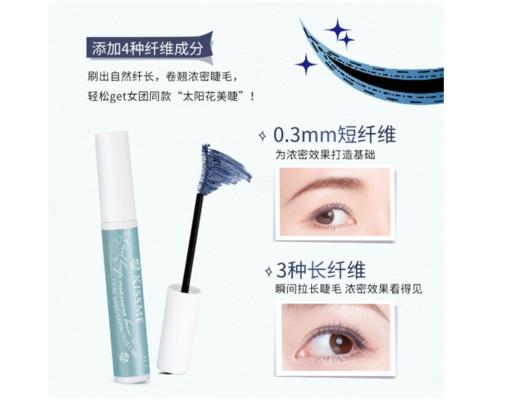 日本奇士美定型 花盈美蔻卷翘定型睫毛底膏6.6ml 商品图1