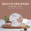 乳木果身体霜|公平贸易*Shea butter body cream | Fair-trade 商品缩略图2