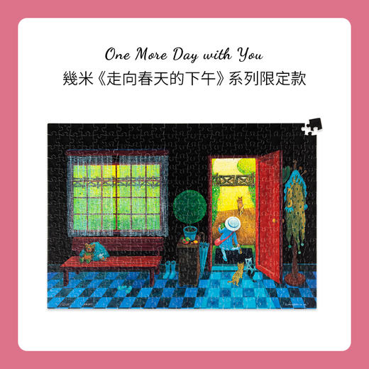 368片 迷你拼图 塑料拼图 P1459 走向春天的下午- 出门去 (配小画架) 商品图1