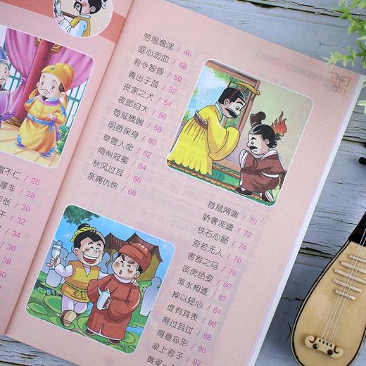 现货正版 写给儿童的中华成语故事 全10册一年级课外阅读书籍二年级课外书读写给儿童的中华成语故事拼音版小学生课外阅读书籍正版 商品图2