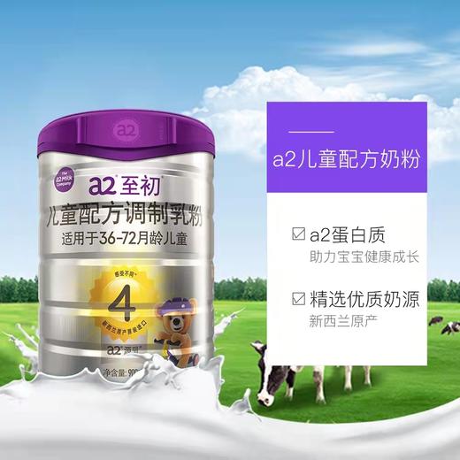 a2至初4段儿童奶粉900g 商品图2
