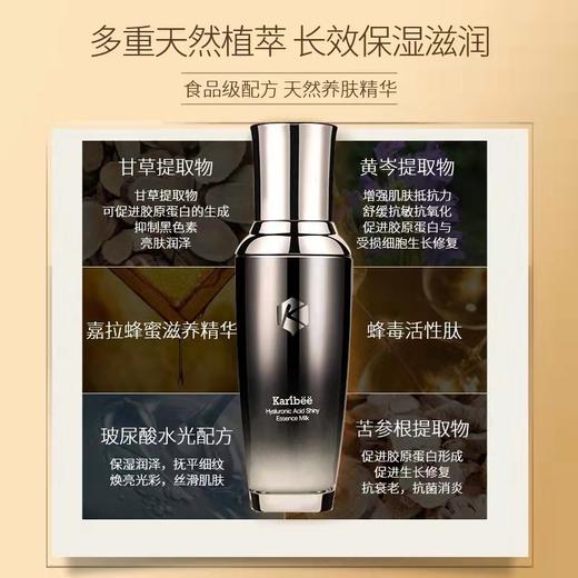 Karibee蜂皇肽水光莹润新肌乳滋润保湿乳液套装 商品图3