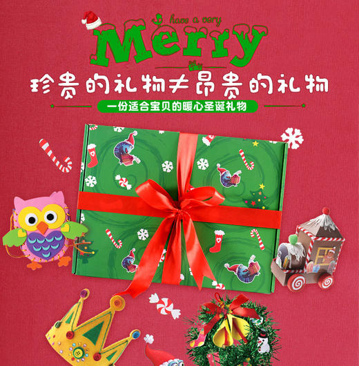 【圣诞礼物】大头鱼圣诞套盒 赠 精装图画书1本  +材料包7个 3岁+  麦克米伦世纪大奖经典绘本图画书 商品图0