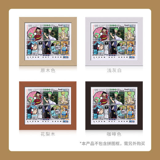 500片 平面拼图 塑料拼图 H2539 ONE PIECE-和之国 商品图3