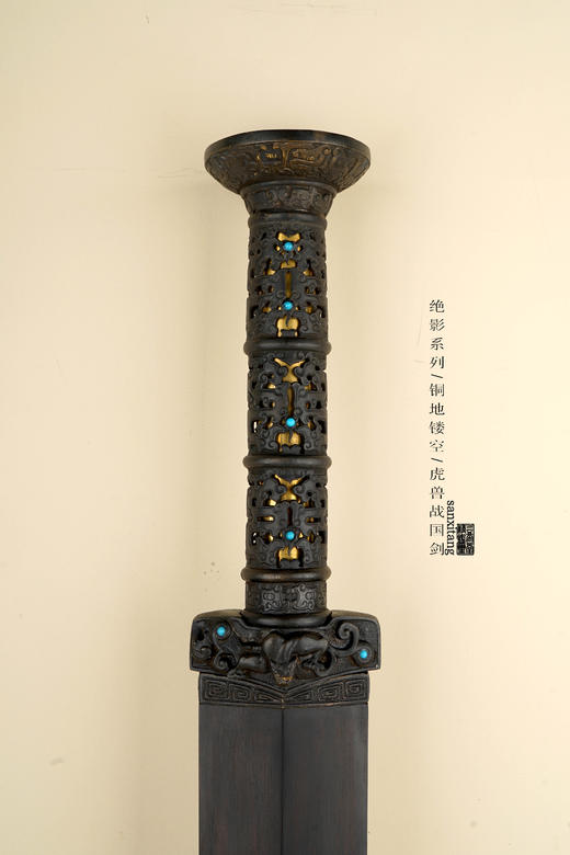 三希堂 绝影系列 龙渊战国剑 未开刃 商品图1