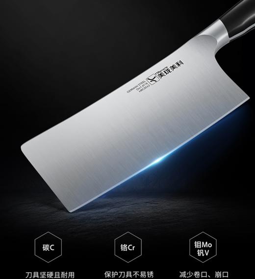 美珑美利匠心系列菜刀 商品图1