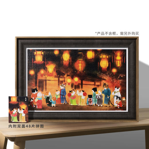 【折扣商品 不退不换】1000片 平面拼图  塑料拼图 H2501  瓜几拉- 唐猫系列- 元宵 商品图1