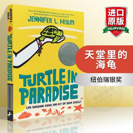 天堂里的海龟 英文原版 Turtle in Paradise 纽伯瑞银奖 儿童文学小说 课外阅读 英文版进口英语书籍 商品图0