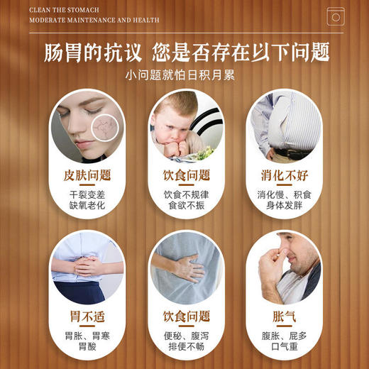 【穴位推拿】肠胃穴位贴护胃养身胃寒胀气润肠养胃食欲大开中药原材草本膏芯6贴/盒 商品图1