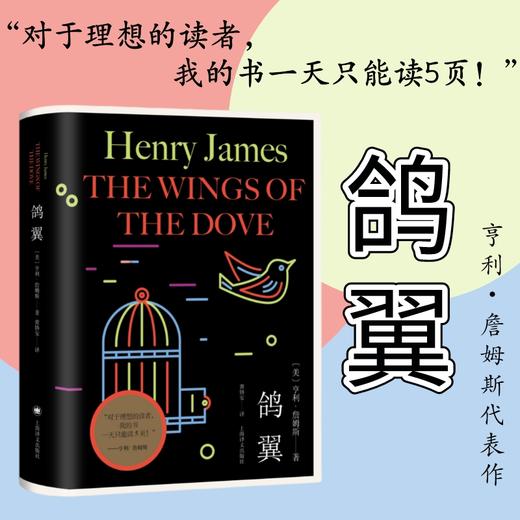 鸽翼 商品图1