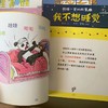 熊猫一家的故事 套装8册 商品缩略图2