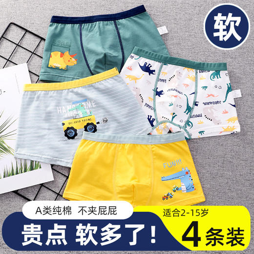 【4条装】男女儿童内裤新款四角平角裤纯棉小孩全棉短裤不夹屁屁 商品图0